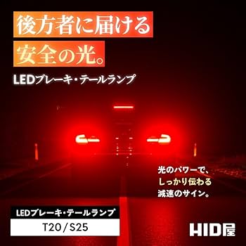 レッドテールランプ 2個セット Amazon | OPPLIGHT S25ダブル LED ブレーキランプ 赤 レッド